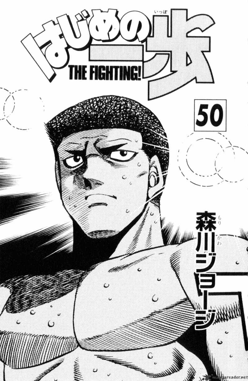 Hajime no Ippo: Fighting Spirit, Chapter 443 image 02